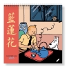 Calendrier 2025 Tintin (30x30 cm)